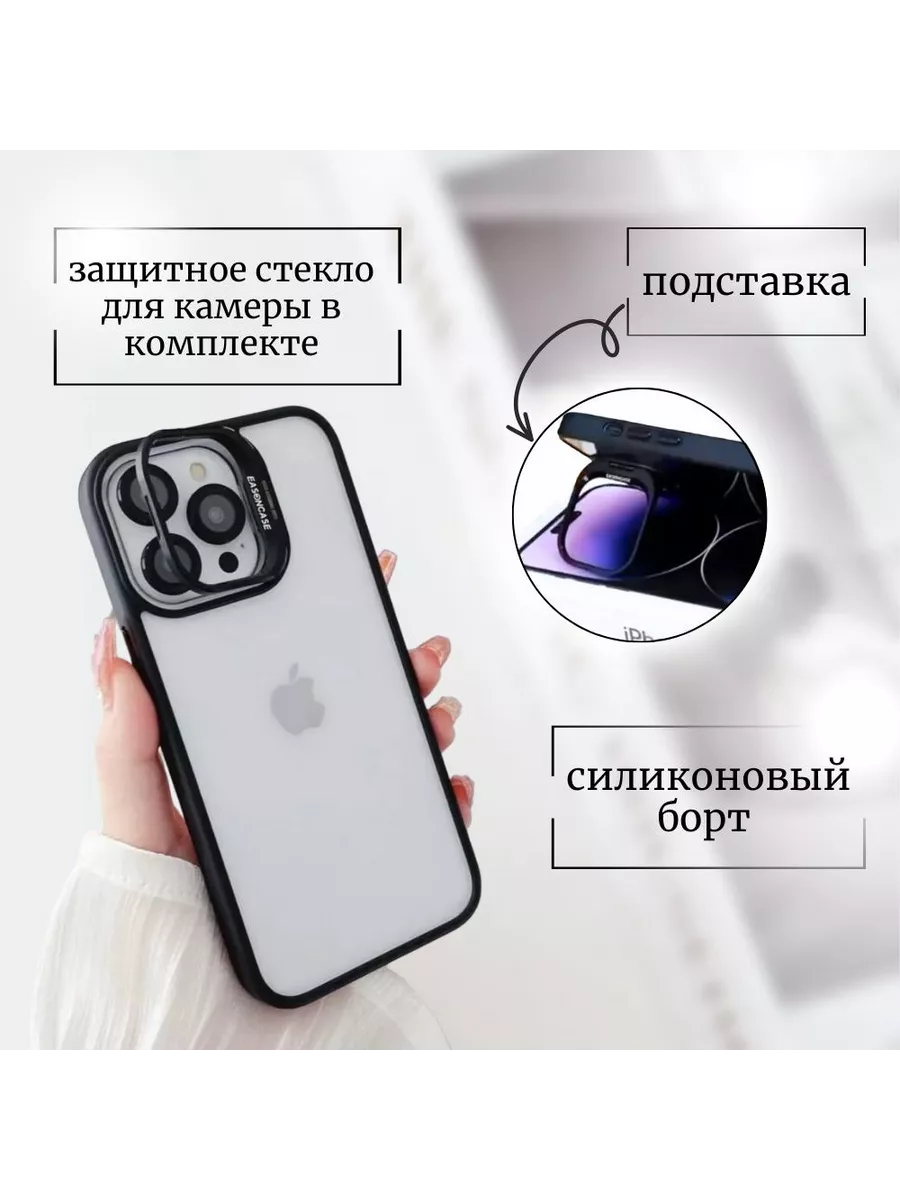 Чехол на iphone 14 pro max с защитой камеры и подставкой  Мегастиль-Технолоджи 189984089 купить за 705 ₽ в интернет-магазине  Wildberries