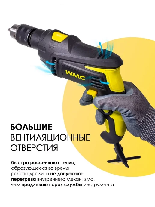 WMC Tools Дрель электрическая с набором инструментов 95 предметов, черный, фото 7