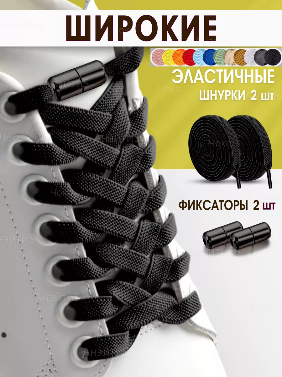 Шнурки резинки с...