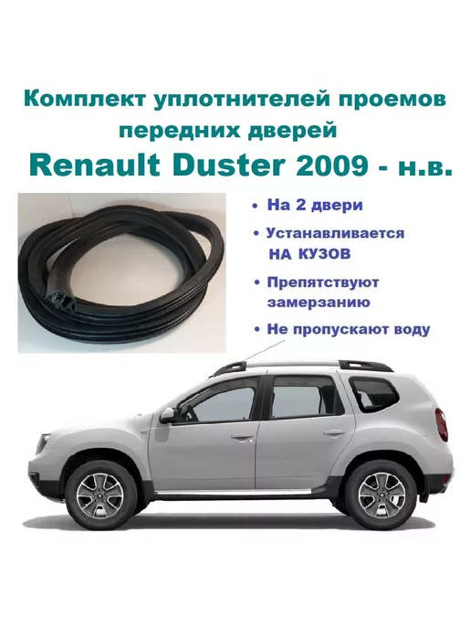 Снятие и замена обшивки задней двери Renault Duster