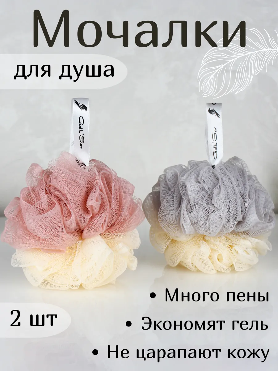 Массажная мочалка для тела...