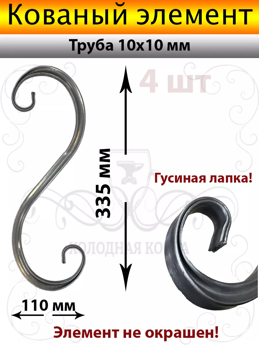 Ковка, худож. прокат и витая труба купить в Сергиевом Посаде с доставкой - Солинг-Н