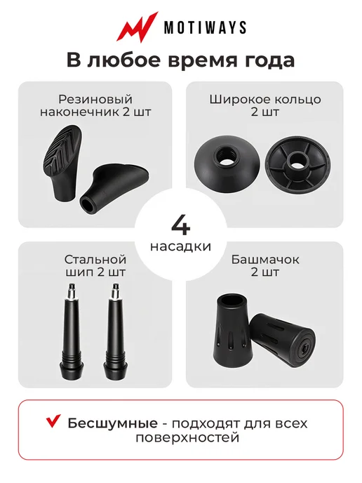Motiways Палки для скандинавской ходьбы телескопические 65-135, вариант, фото 5