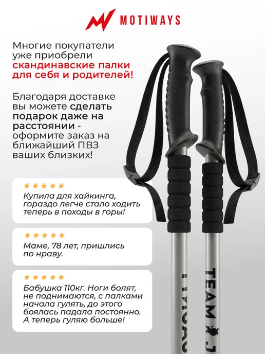 Motiways Палки для скандинавской ходьбы телескопические 65-135, вариант, фото 8