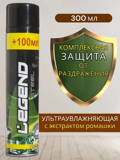 Пена для бритья для чувствительной кожи Legend Steel 189987392 купить за 168 ₽ в интернет-магазине Wildberries