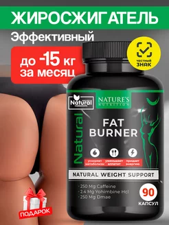 Жиросжигатель таблетки для похудения NATURAL FAT BURNER Nature