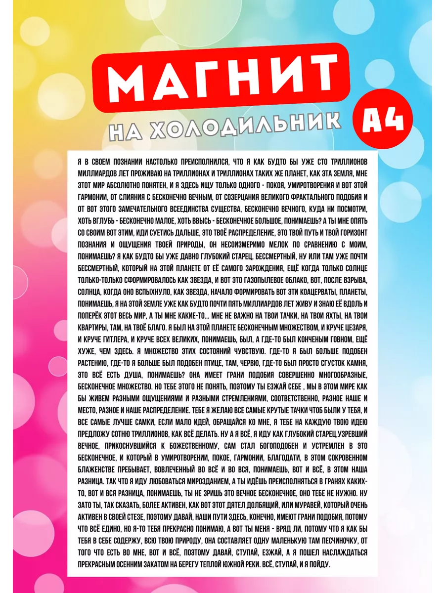 Магнит А4 идущий к реке
