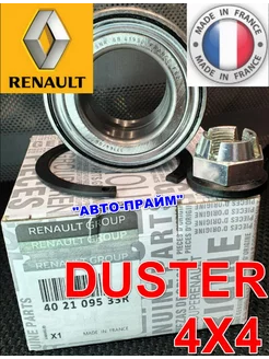 Подшипник задней ступицы Duster 4X4 402109533R renault 189990935 купить за 2 134 ₽ в интернет-магазине Wildberries