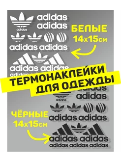 Термонаклейка на одежду Adidas аппликация белая и черная yutti 189993092 купить за 140 ₽ в интернет-магазине Wildberries