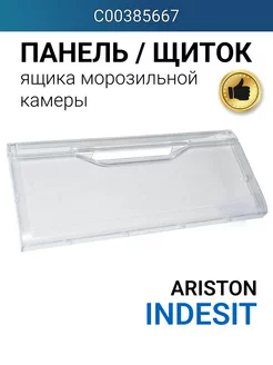 Панель ящика морозильной камеры Индезит (455х195), C00385667 INDESIT 189993095 купить за 555 ₽ в интернет-магазине Wildberries