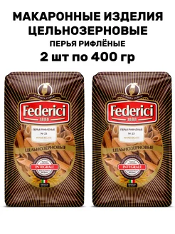 Макароны цельнозерновые Перья из твердых сортов пшеницы Federici 189993740 купить за 302 ₽ в интернет-магазине Wildberries