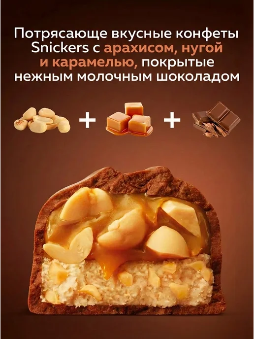 Snickers Шоколадный батончик набор 32 шт по 20 гр, 32 шт, 20 г, фото 2