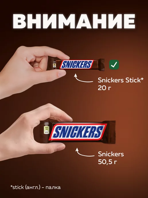 Snickers Шоколадный батончик набор 32 шт по 20 гр, 32 шт, 20 г, фото 3