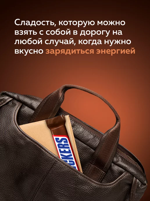 Snickers Шоколадный батончик набор 32 шт по 20 гр, 32 шт, 20 г, фото 4
