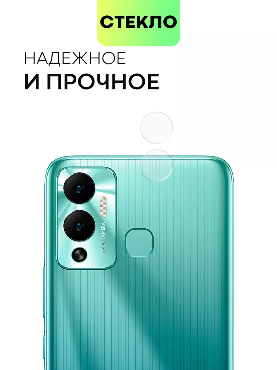 Стекло на камеру Infinix Hot 12 Play Инфиникс Хот 12 Плей BROSCORP  189994562 купить за 341 ₽ в интернет-магазине Wildberries