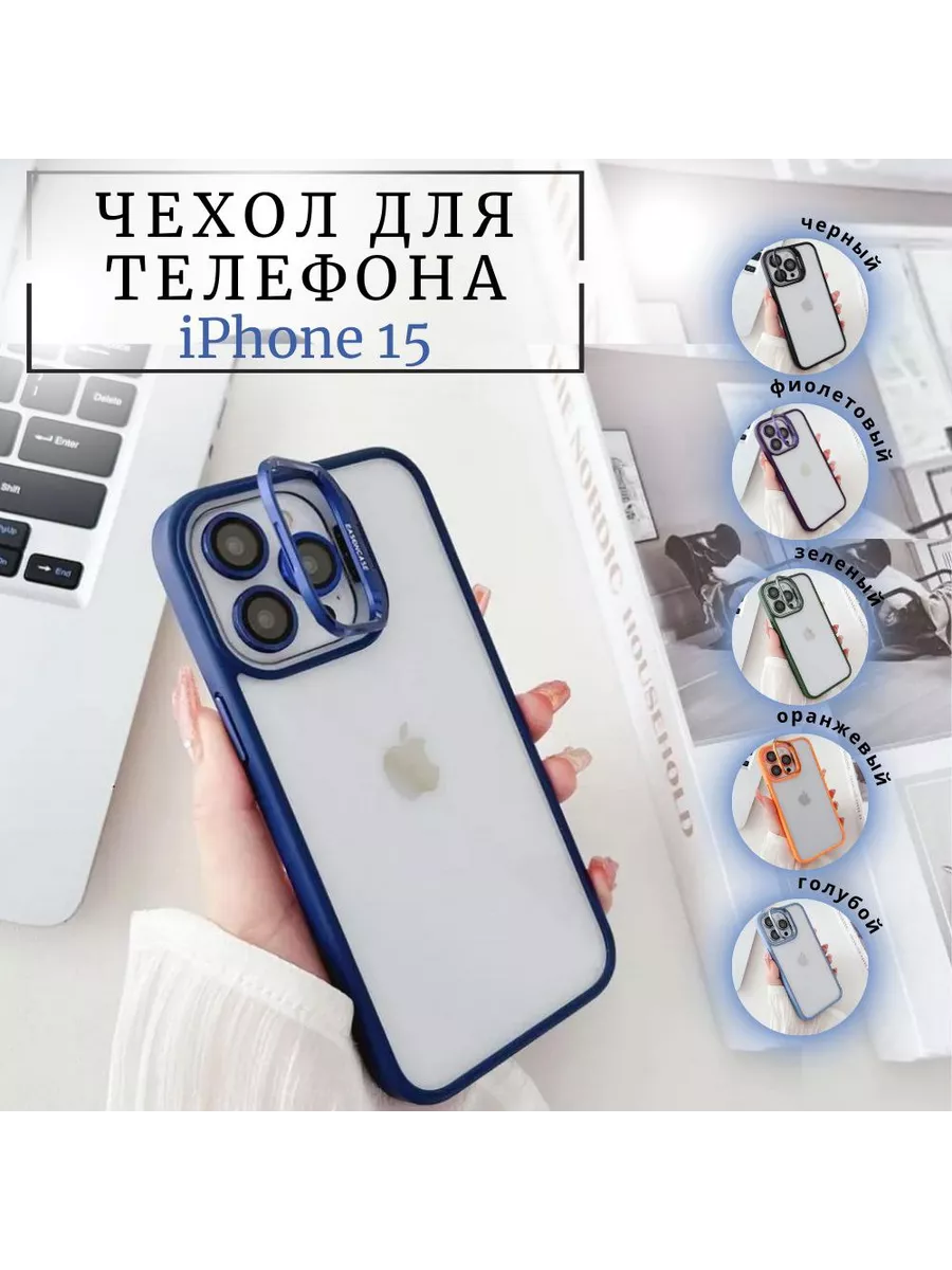 Чехол на iphone 15 pro max с защитой камеры и подставкой  Мегастиль-Технолоджи 189997252 купить в интернет-магазине Wildberries