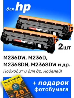 Картриджи к HP M236dw, M236d, M236sdn, M236sdw (136A) SuperFine 189999330 купить за 3 705 ₽ в интернет-магазине Wildberries