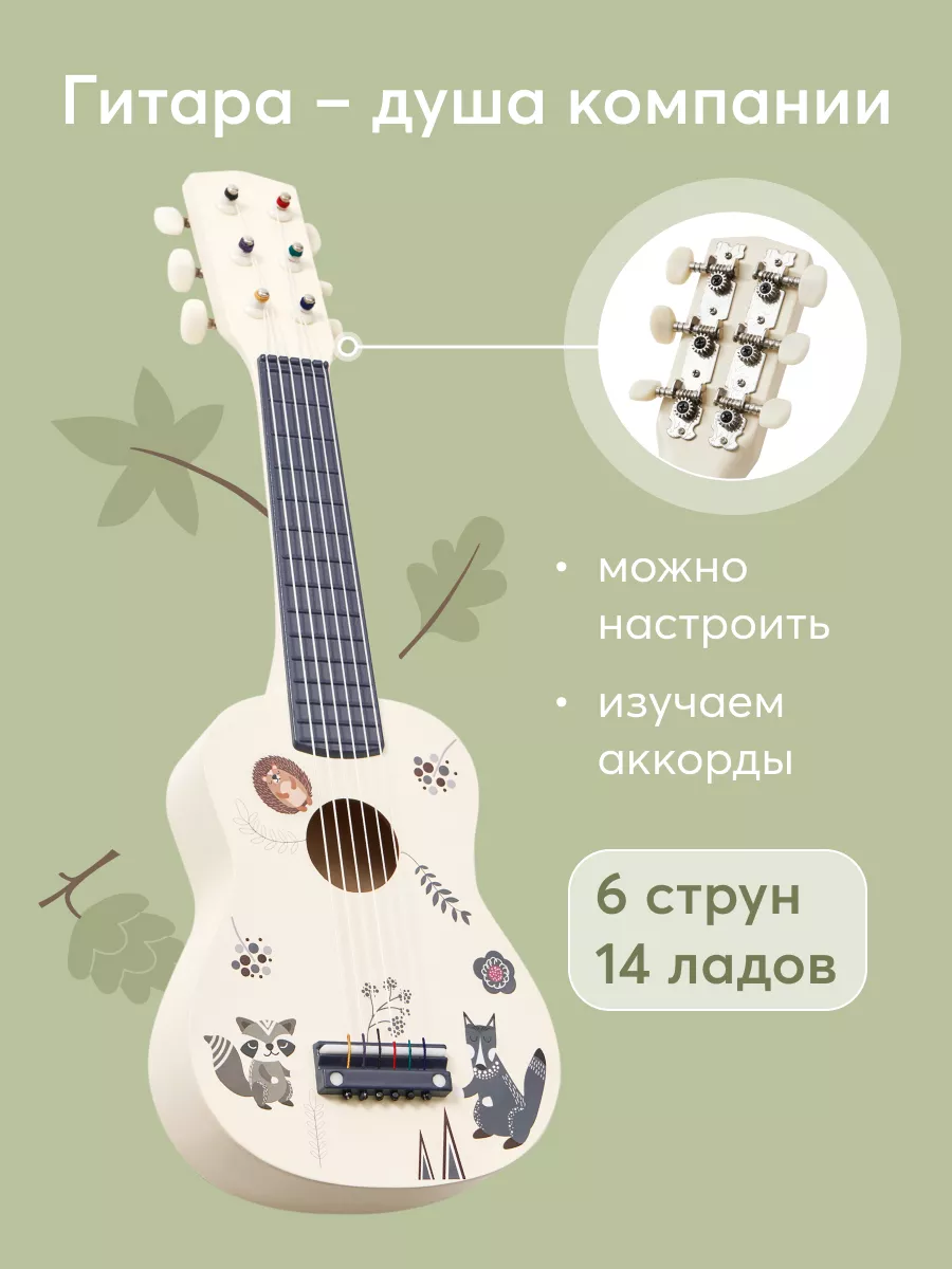 Музыкальные инструменты для детей Forest Band, набор 5 шт. Happy Baby  190000180 купить за 5 999 ₽ в интернет-магазине Wildberries