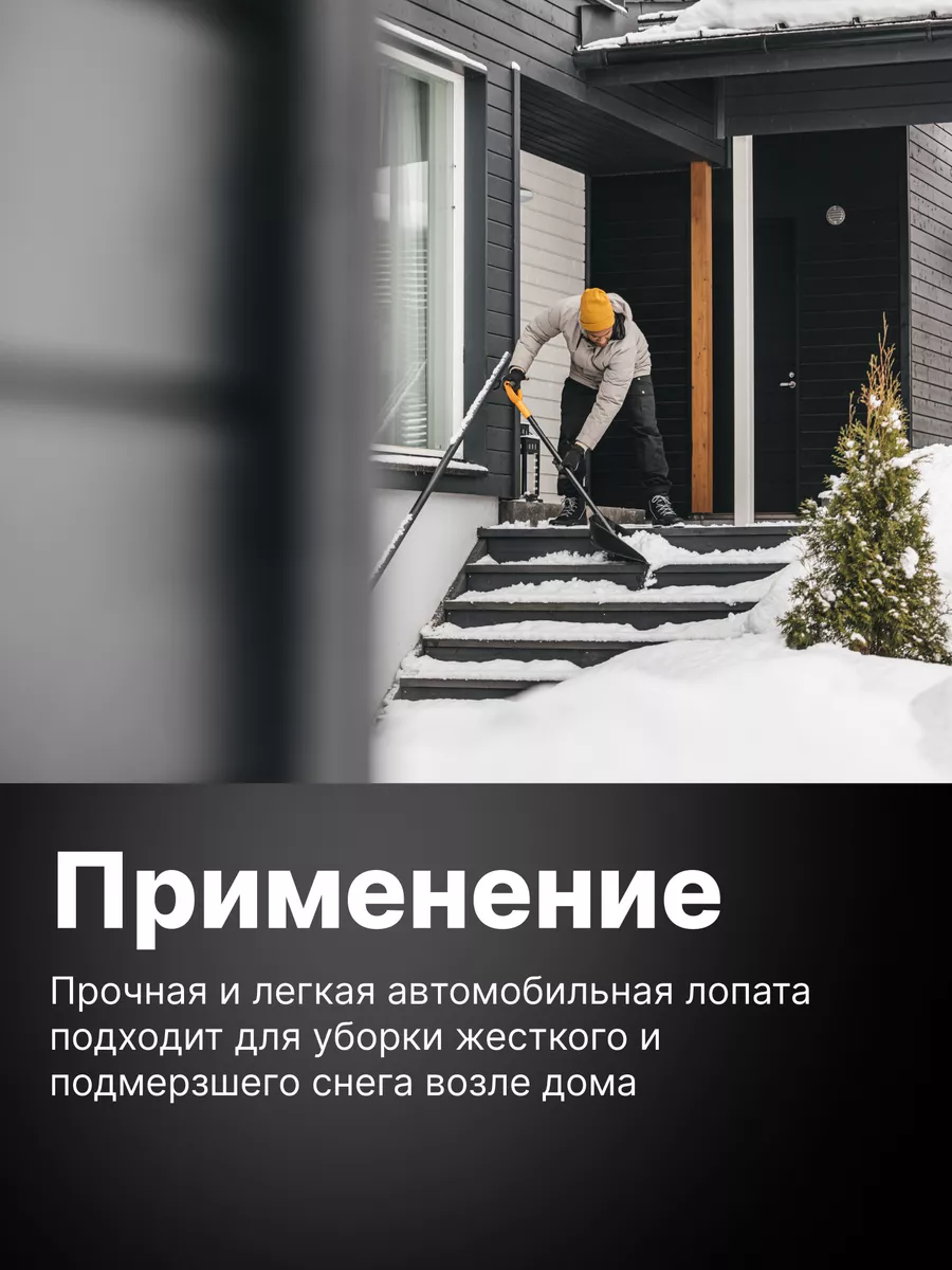 Лопата снеговая для уборки снега 1310х350мм FISKARS 190001487 купить за 2  632 ₽ в интернет-магазине Wildberries