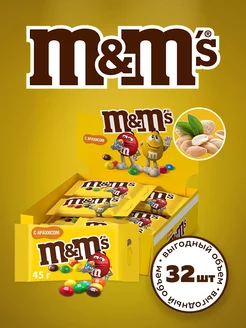 Драже с арахисом и молочным шоколадом, 45г х 32 шт M&M