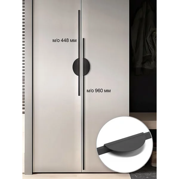 Мебельная ручка скоба 960 мм 1 шт.