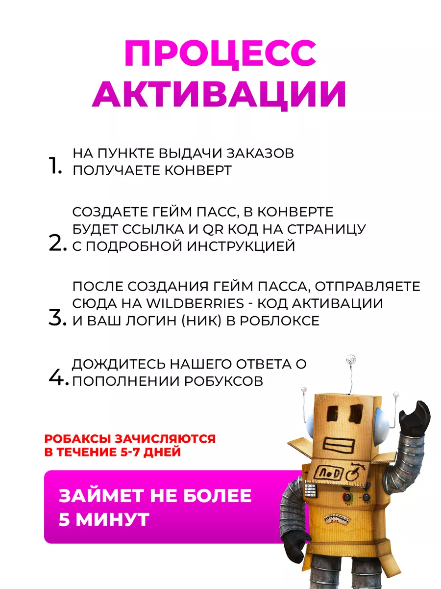 Roblox Карта Роблокс подарочная для пополнения робуксов