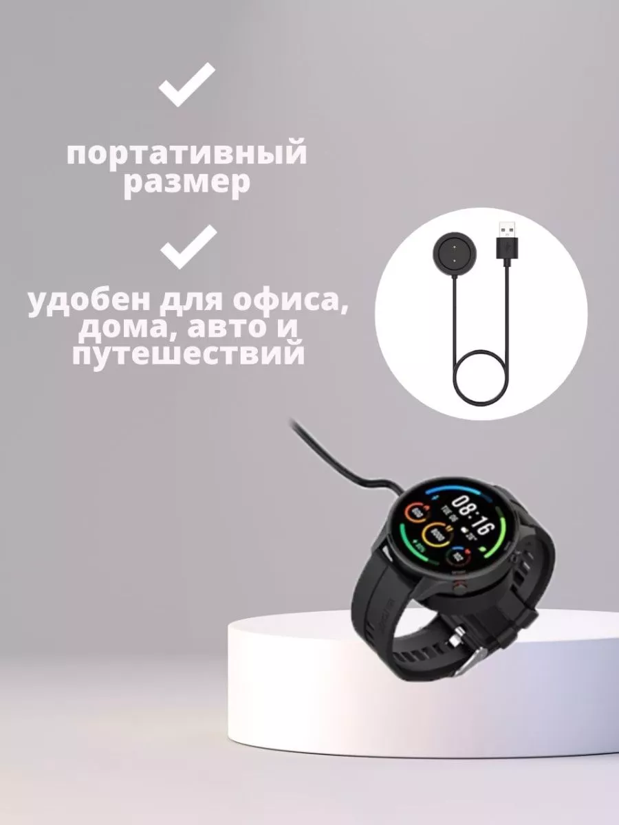 Зарядка Xiaomi Amazfit GTS, GTR T-REX A1918 BelKST 190002805 купить за 300  ₽ в интернет-магазине Wildberries