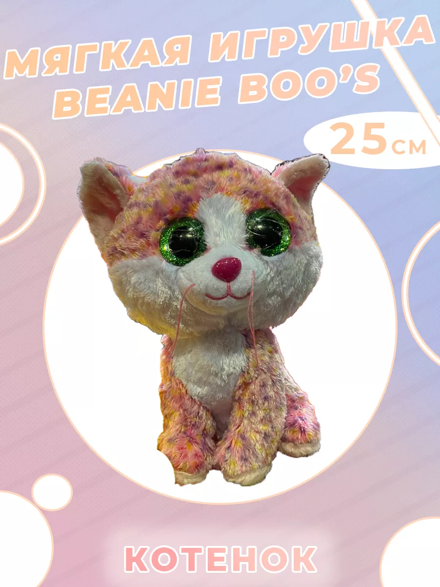 Ty hot sale beanie kitten