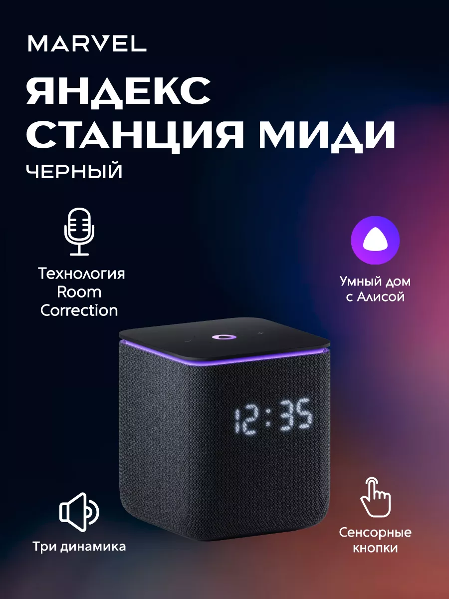 Станция миди и станция лайт. Станция миди и станция лайт
