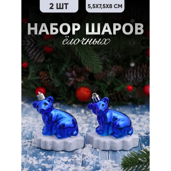 Новогодние украшения Мишутка 5,5х7,5х8 см