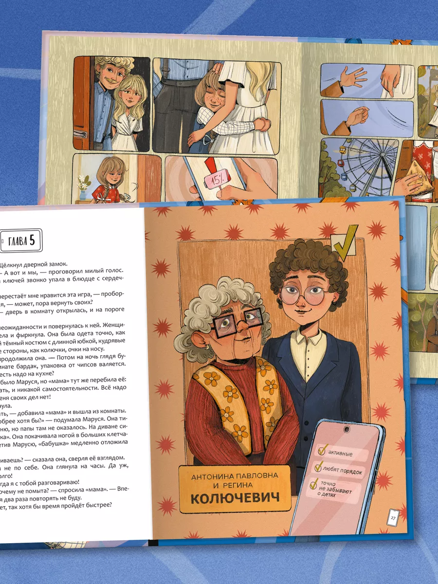   мама нудисты Маруся меняет родителей. Книжный клуб. Сам почитаю! МОЗАИКА kids 190005679  купить за 511 ₽ в интернет-магазине Wildberries