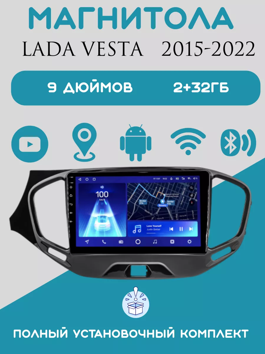 Магнитола 2-Din Android для LADA Vesta Store-avto 190005772 купить за 7 761  ₽ в интернет-магазине Wildberries