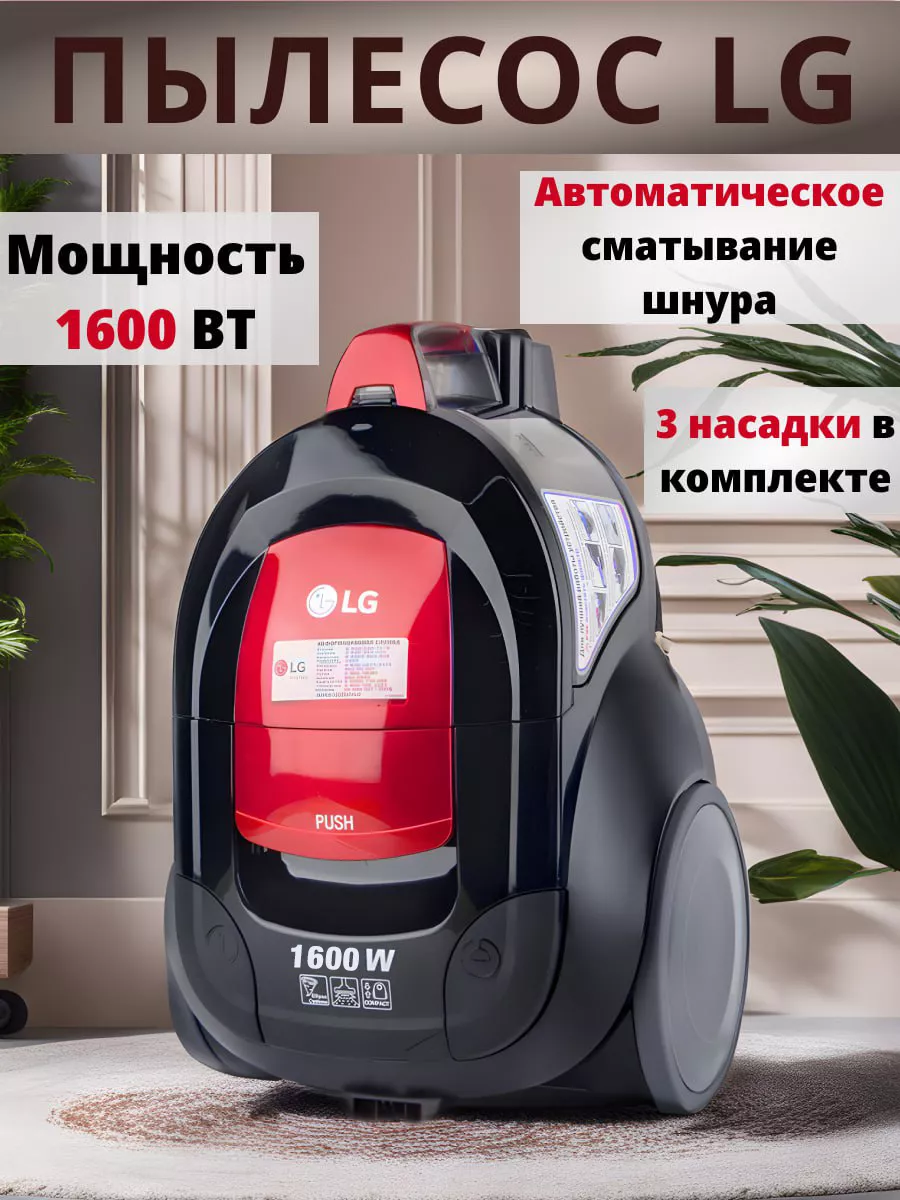 Пылесос для сухой уборки дома VC5320NNTR LG 190006208 купить за 8 775 ₽ в  интернет-магазине Wildberries