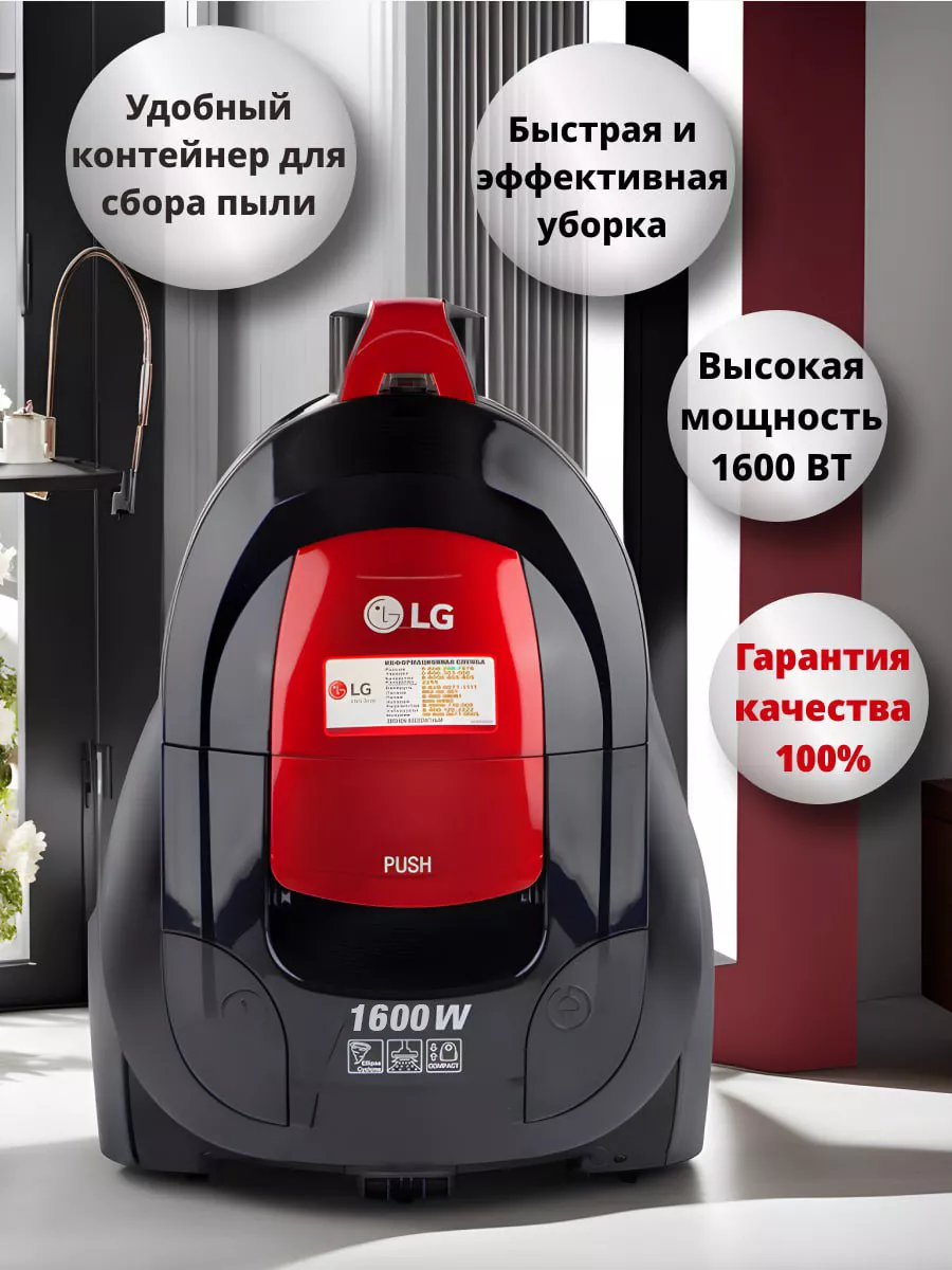 Пылесос для сухой уборки дома VC5320NNTR LG 190006208 купить за 8 775 ₽ в  интернет-магазине Wildberries