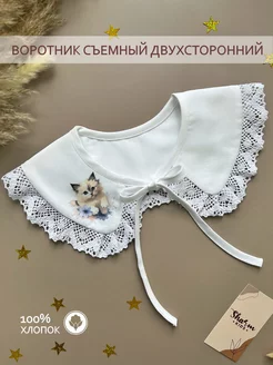 Воротник съемный с кошечкой Sharm Kids 190006274 купить за 490 ₽ в интернет-магазине Wildberries