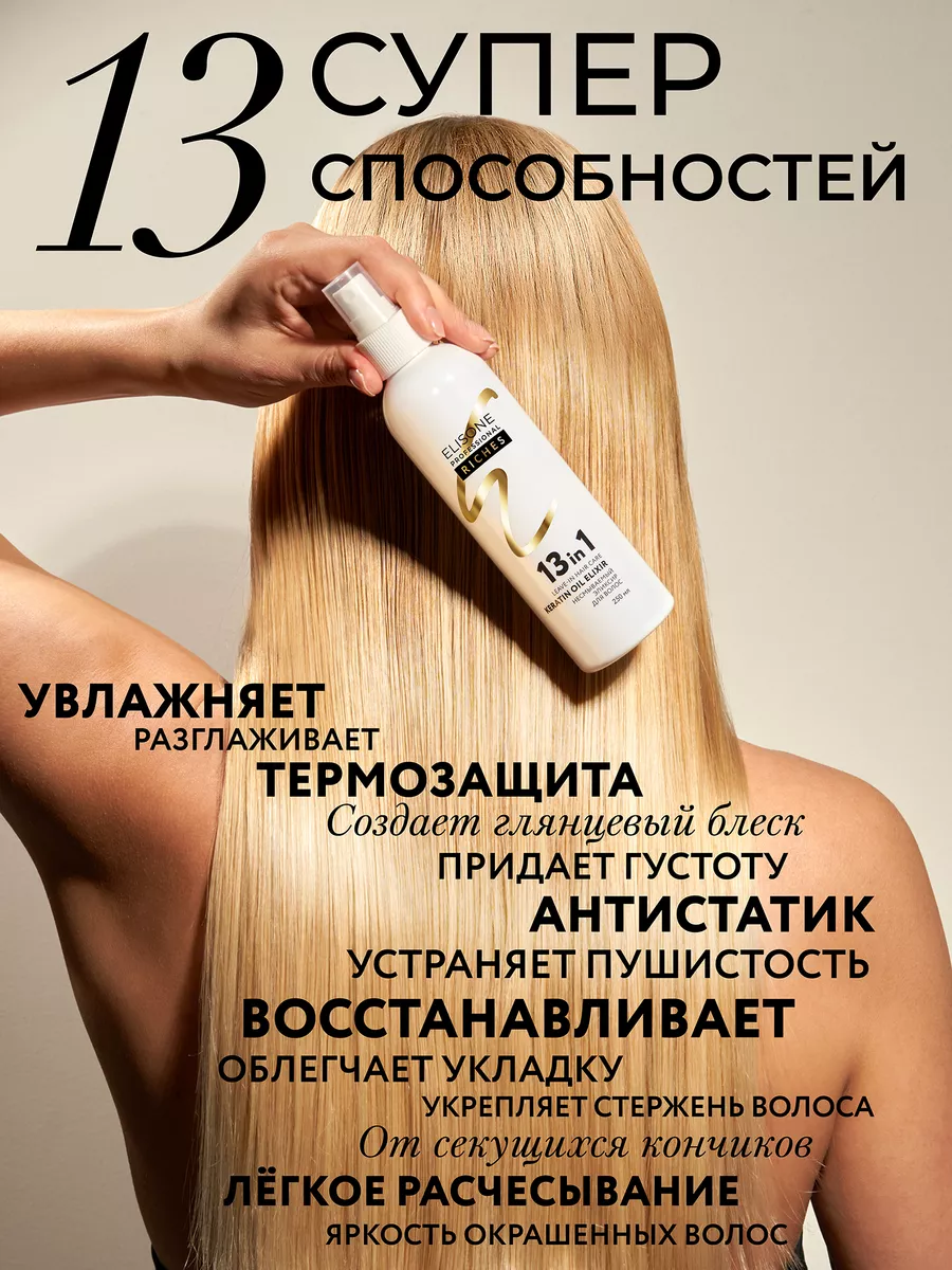 МезоМаска Быстрый рост и Густота волос, Mezo Hair, 200 мл, Белита