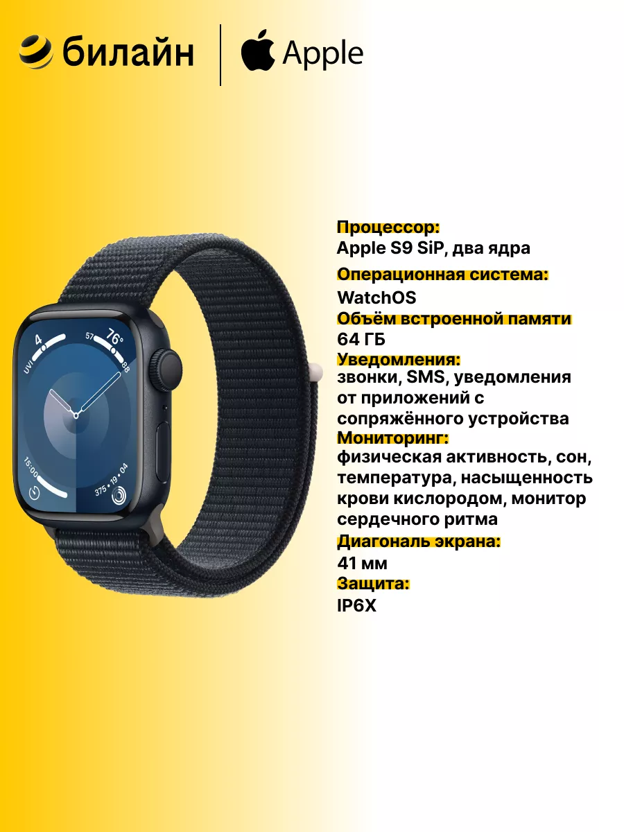 Умные часы Watch Series 9, 41mm Aluminum...