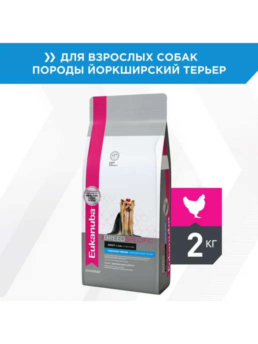 Сухой корм Eukanuba Йоркширский Терьер для собак, 2 кг, фото 3