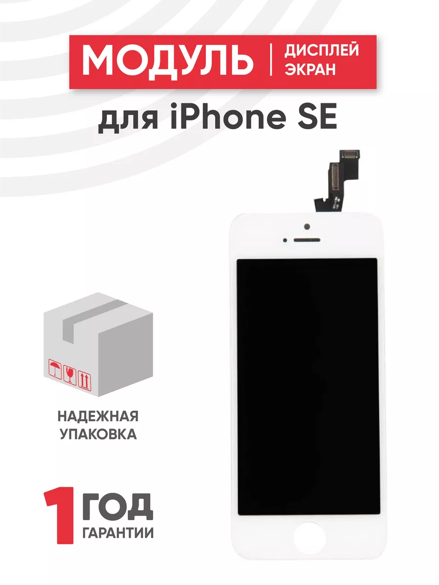 Дисплей с тачскрином на телефон iPhone 8, SE 2020 RageX 190010450 купить за  1 134 ₽ в интернет-магазине Wildberries