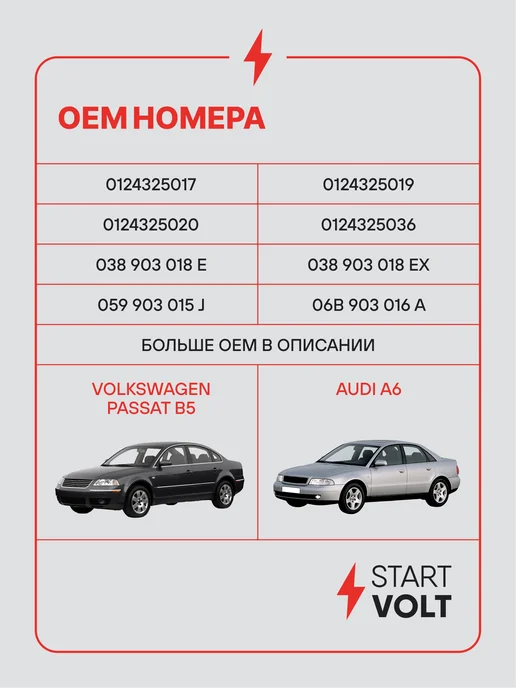 STARTVOLT Генератор для VAG Passat A4 A6, вариант, фото 2