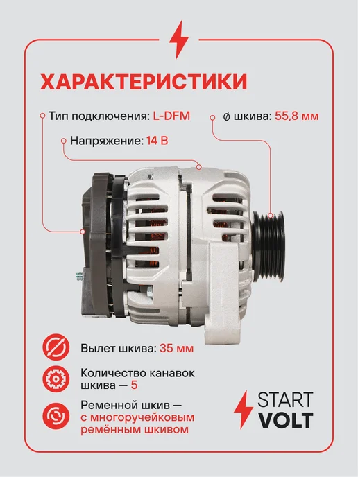 STARTVOLT Генератор для VAG Passat A4 A6, вариант, фото 3