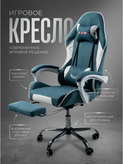 stullio Игровое компьютерное кресло, синий