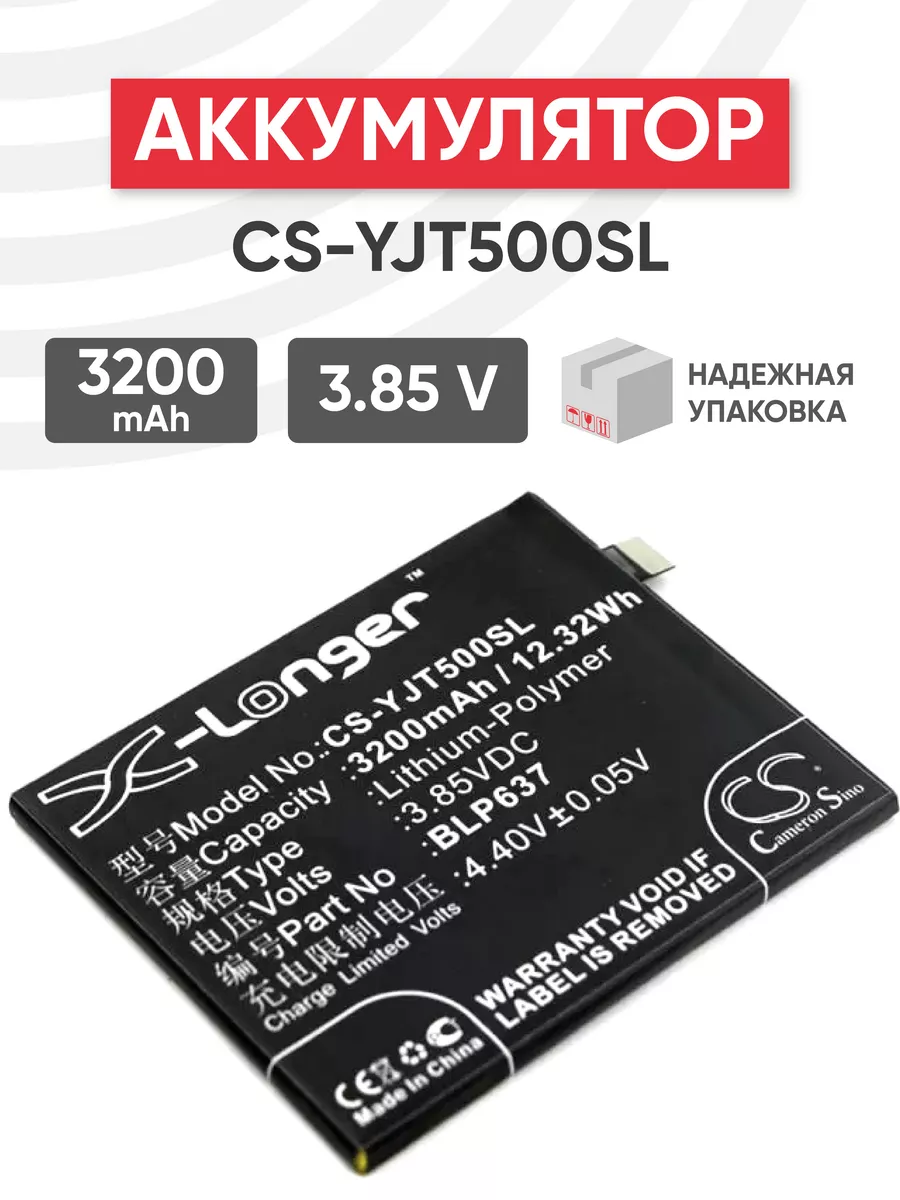 Аккумулятор для телефона 3200mAh, 3.85V, 12.32Wh CameronSino 190013663  купить в интернет-магазине Wildberries