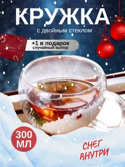 Кружка новогодняя для чая и кофе с двойным дном 300 мл Night Bloom 190015787 купить за 987 ₽ в интернет-магазине Wildberries