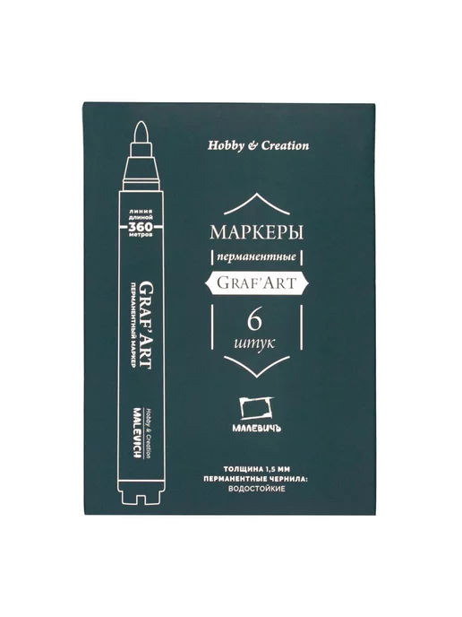 Малевичъ Маркер перманентный 1,5 мм, черный, набор 6 штук, черный, фото 3