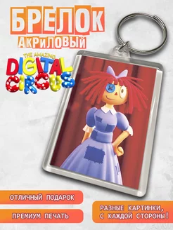 Брелок Цифровой цирк Amazing Digital Circus byMooN 190015968 купить за 198 ₽ в интернет-магазине Wildberries