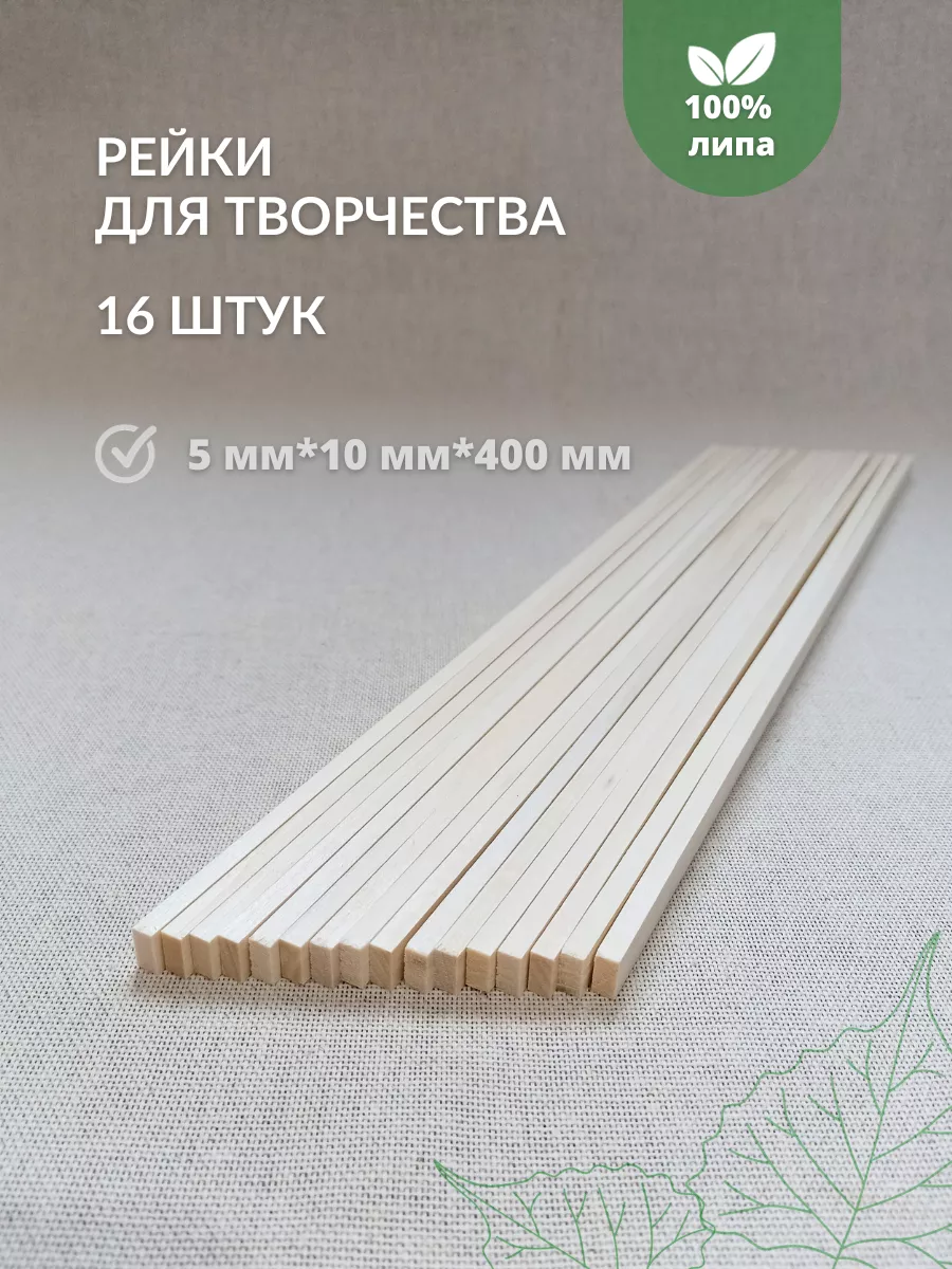 Деревянные...