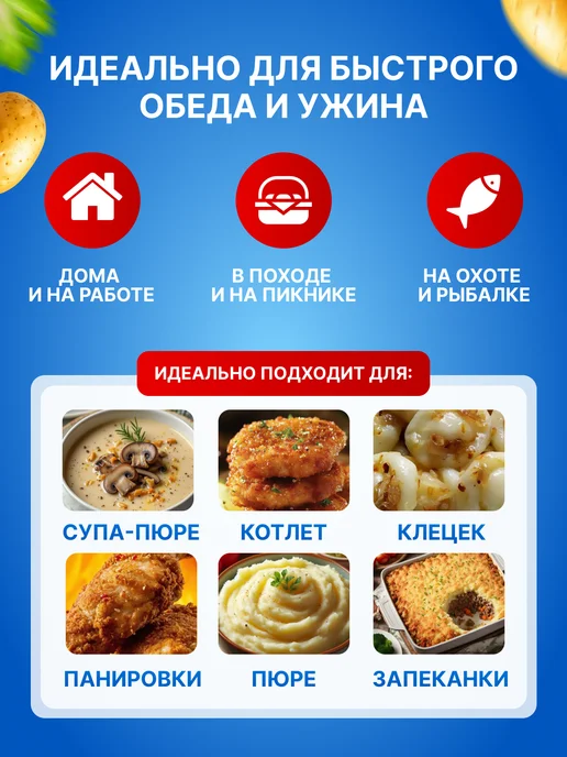 Мира BY Картофельное пюре быстрого приготовления сухое хлопья 1 кг, 1 кг, фото 5
