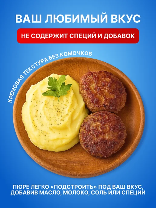 Мира BY Картофельное пюре быстрого приготовления сухое хлопья 1 кг, 1 кг, фото 6