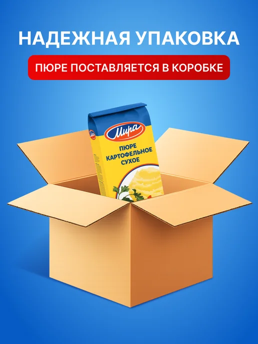 Мира BY Картофельное пюре быстрого приготовления сухое хлопья 1 кг, 1 кг, фото 8